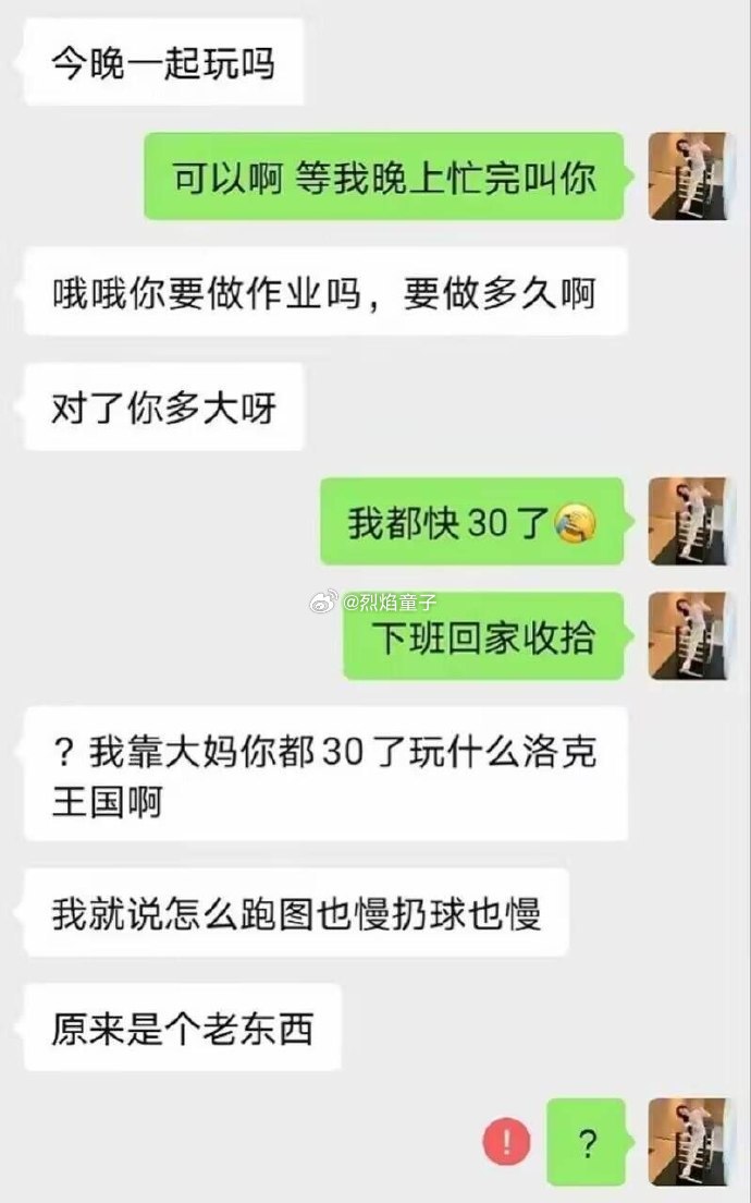 此刻，30岁大妈受到了一万点暴击伤害