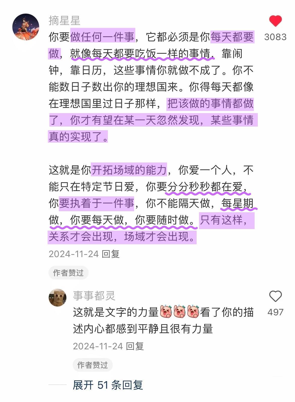 原来抗事的性格是这样培养出来的​​​