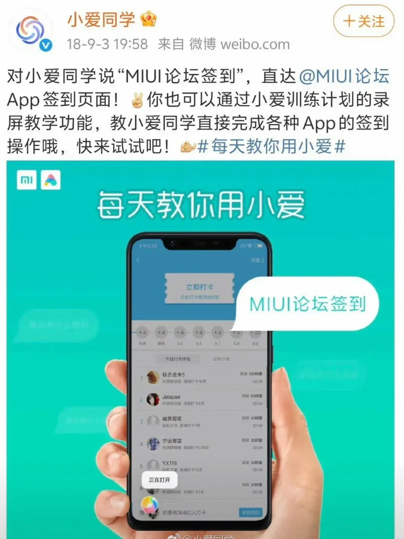 如何评价评价澎湃3.0超级小爱语音助手：“年年岁岁花相似，岁岁年年人还相同”。之