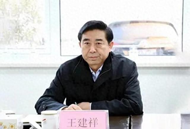 王建祥涉嫌受贿罪、滥用职权罪被公诉! 曾被批“违规决策, 造成巨额经济损失”