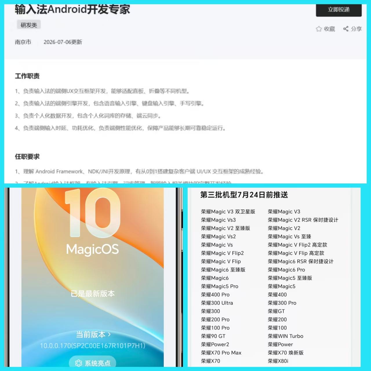 荣耀170版本的更新，很多人遗憾的是没有荣耀自研输入法的更新。不过大家不用着急，