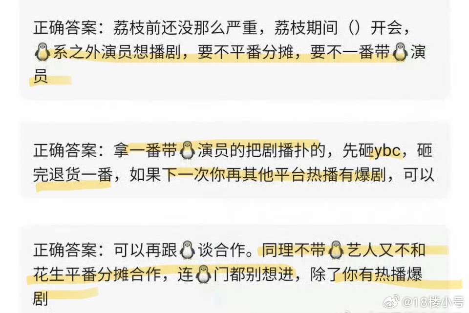 这些说法可信度有多少？​​​