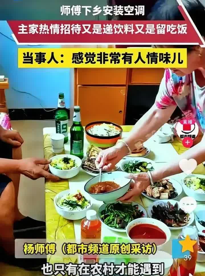 7月23日，陕西咸阳，一名男子下乡安空调，一进门男主人又递烟，又是啤酒又是功能饮