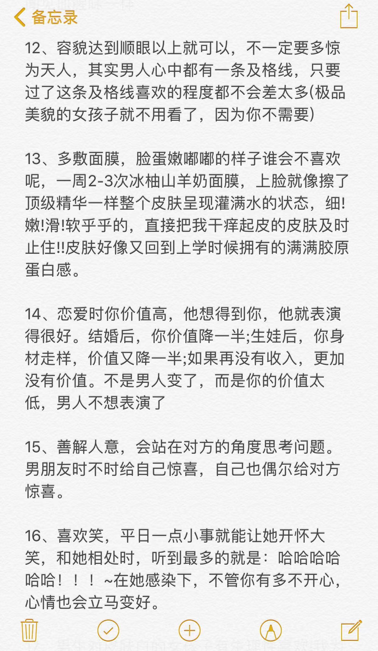 其实男人真的很好拿捏的。。​​​