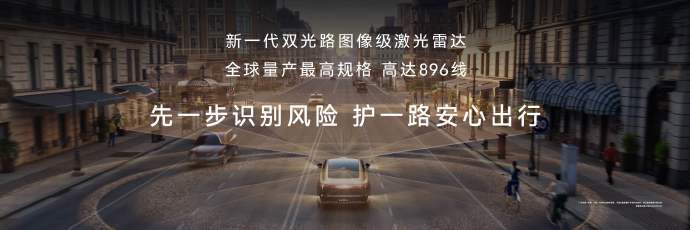 896线激光雷达是什么概念？首先激光雷达就是电动车的超级眼睛，它负责帮车子看路、
