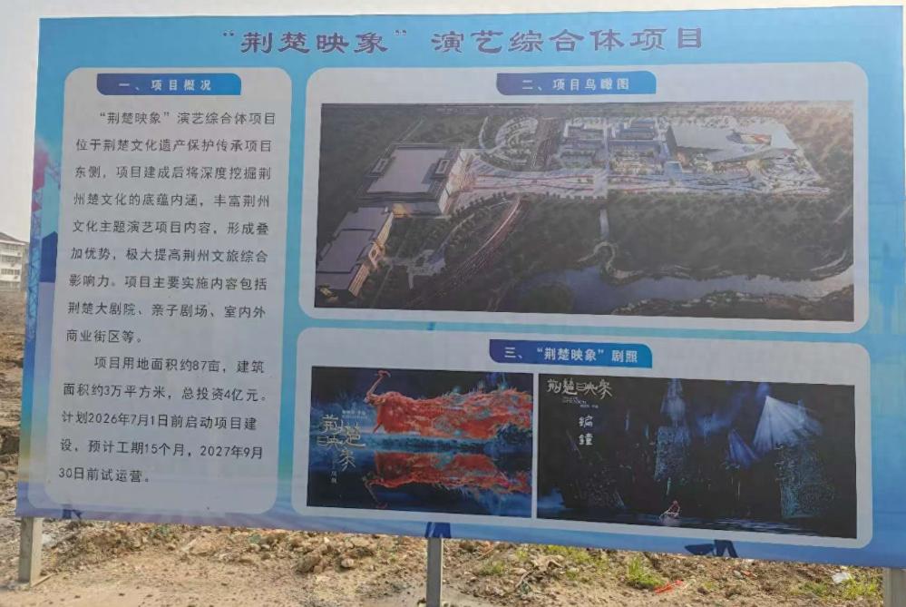 荆州文旅再放大招！两大新项目落地，北门片区要赶超东门了荆州十二时辰带火了古城旅