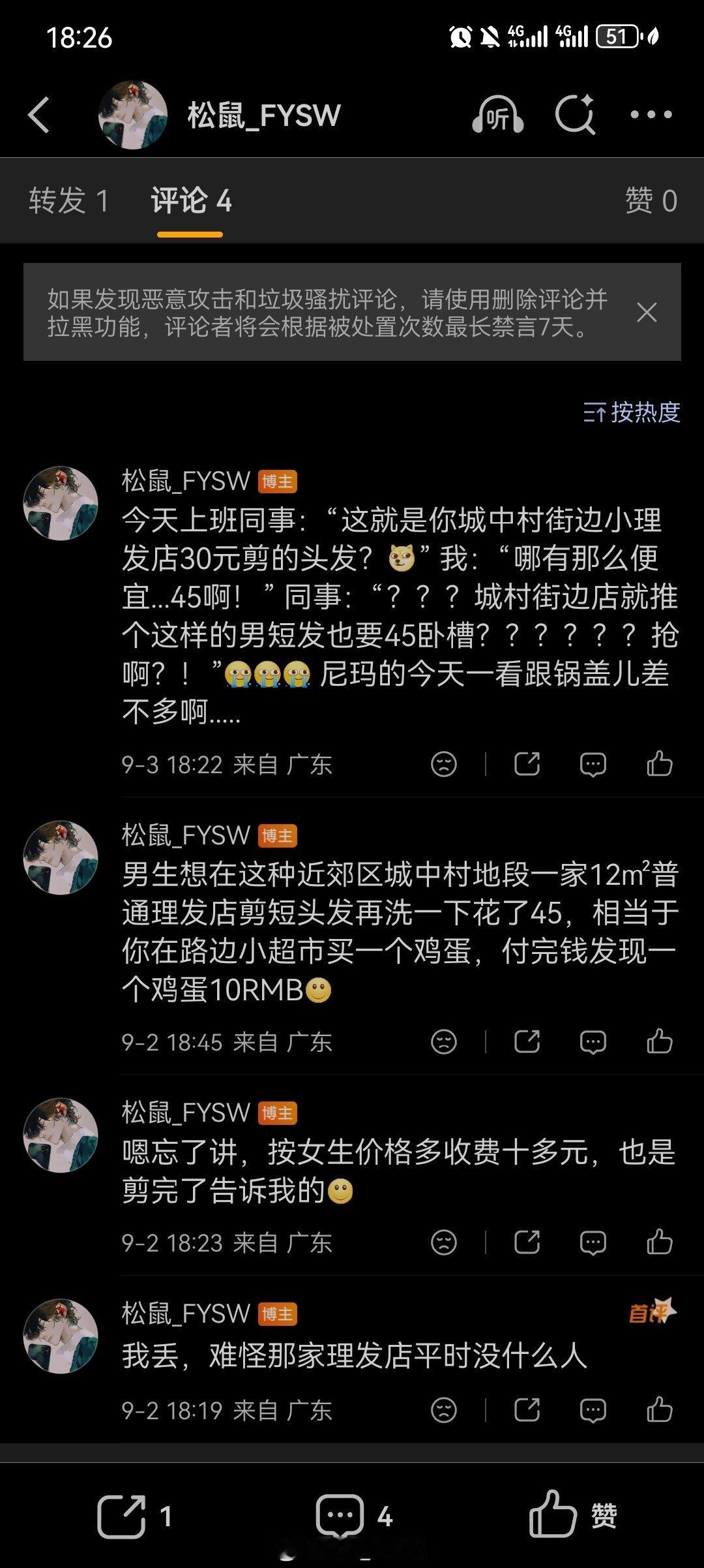 所以说为何这条被封了？[微笑]​