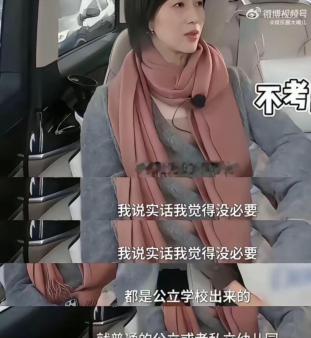 Papi酱说：“我在给儿子选幼儿园的时候，那种一个月要好几万的我不考虑，觉得完全