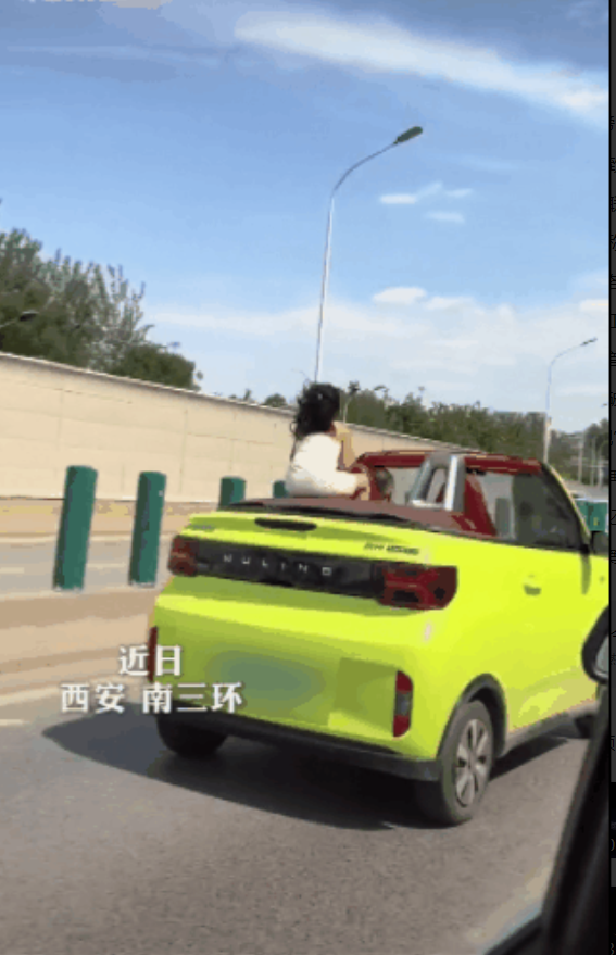 敞篷车南三环“狂飙晒娃”，最新处理后续来了近日，西安南三环。一女子