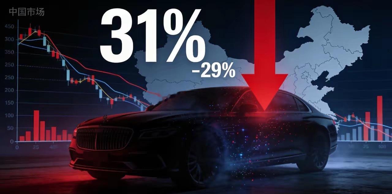 奔驰中国销量暴跌31%，一个时代真的过去了奔驰在中国卖不动了，不是一时困难，是品