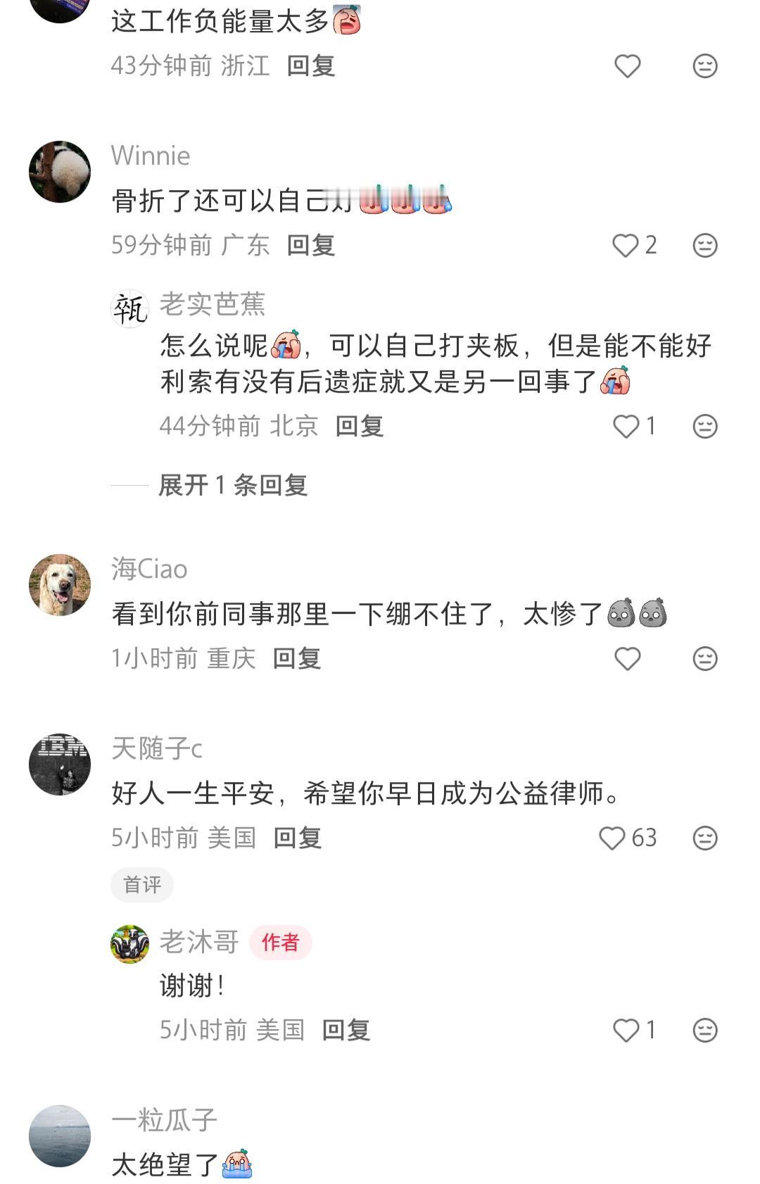 一自称在西雅图经常跟流浪汉边缘人打交道，在催债公司工作过的xhs网友称:牢A讲的