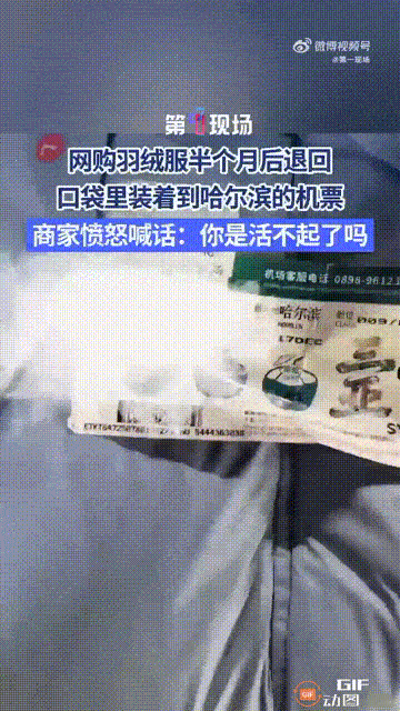 太丢人了！浙江一位商家发视频称，有一位顾客在自己店内网购了一件羽绒服，然后没有摘