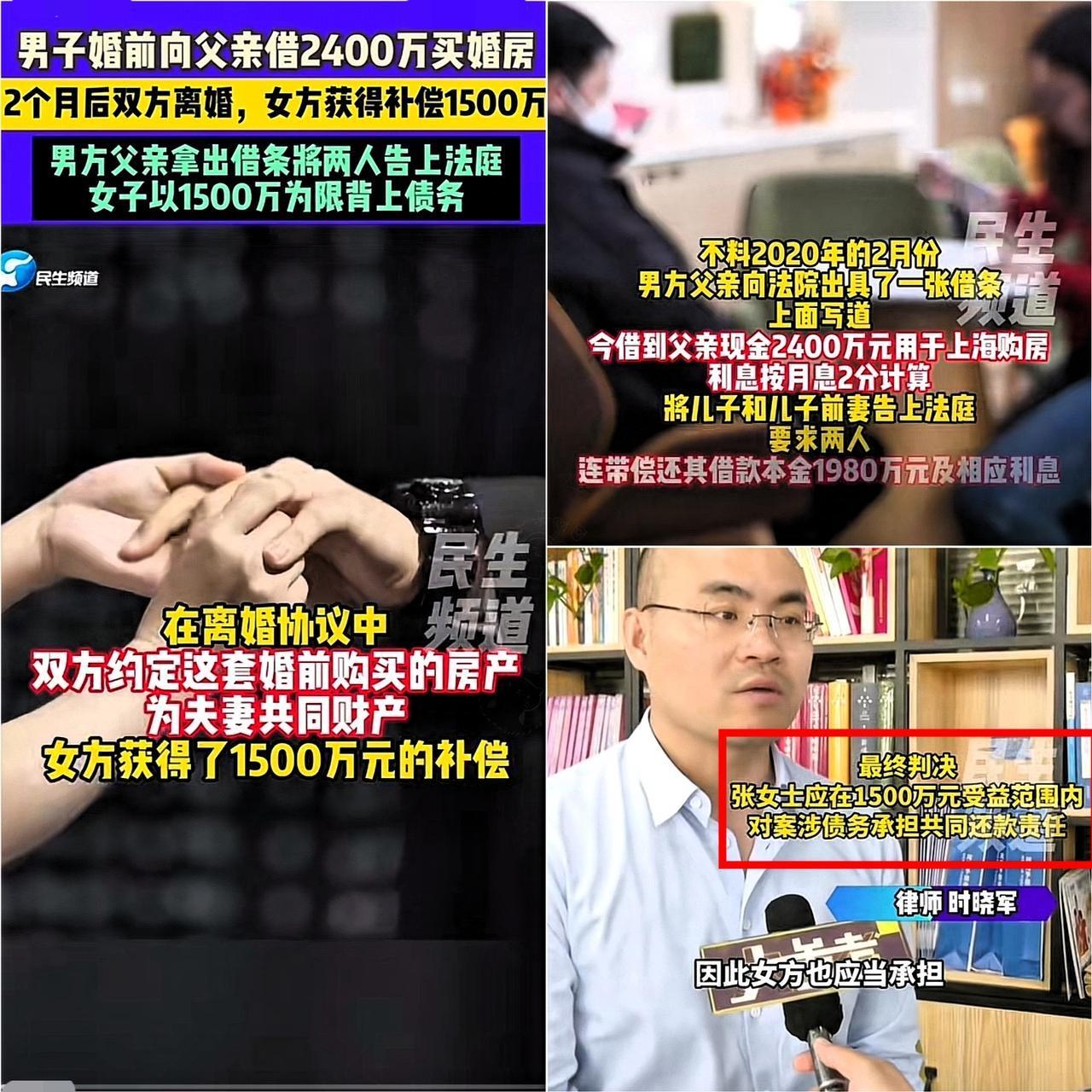 上海这父亲简直是“人间清醒”范本!婚前砸2400万给儿子买婚房,才73天女方就