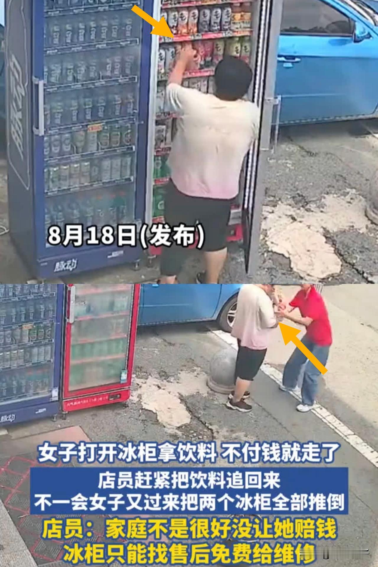 大妈拿饮料不付钱就走，被店员追回后，她又回来搞破坏。刷到一条视频让人无语，8