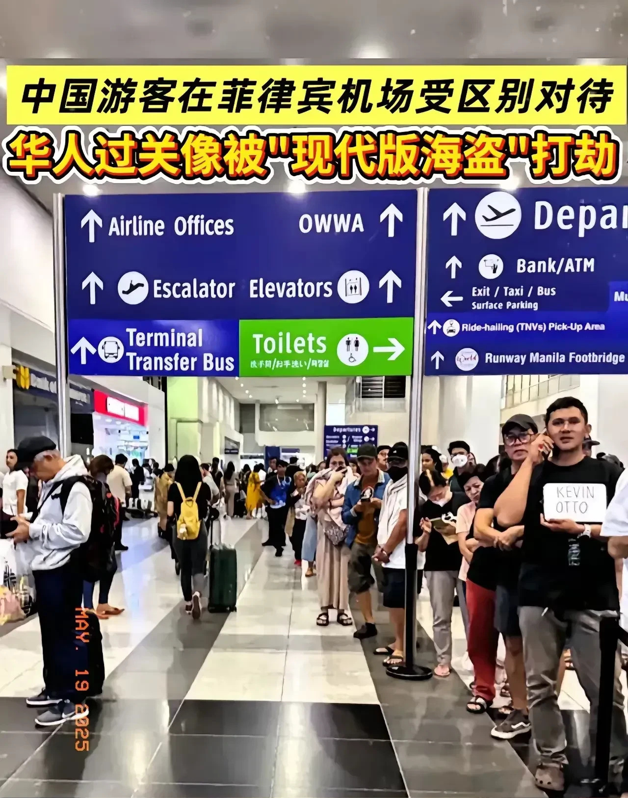 菲律宾坑真多，为啥还往里跳这都啥年代了，菲律宾那边水深火