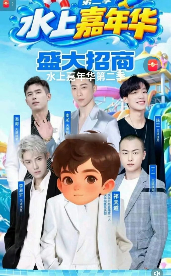 因户外低俗直播被全网永久封禁的网红“祁天道”想以另一种直播形式复出捞金，欲召集数