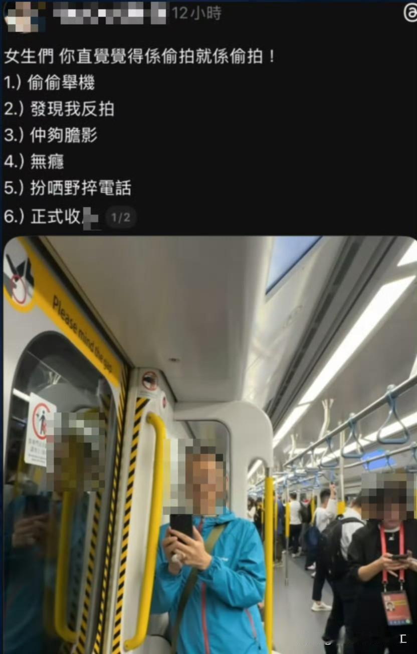 香港一名女网红发帖，她表示在港铁时，被对面一个大叔都拍，于是她也拍下对方的样子，