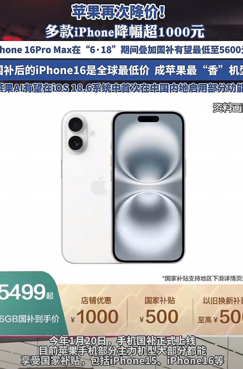 “疯狂降价的苹果手机，典型的阳谋！大家不要上当”，随着国内科技水平的提升，以及越