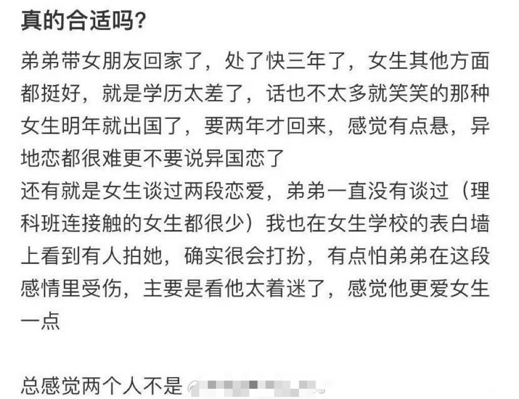 弟弟带女友回家了，学历太差话不多，总感觉两个人不是一路人​[汗]​​​