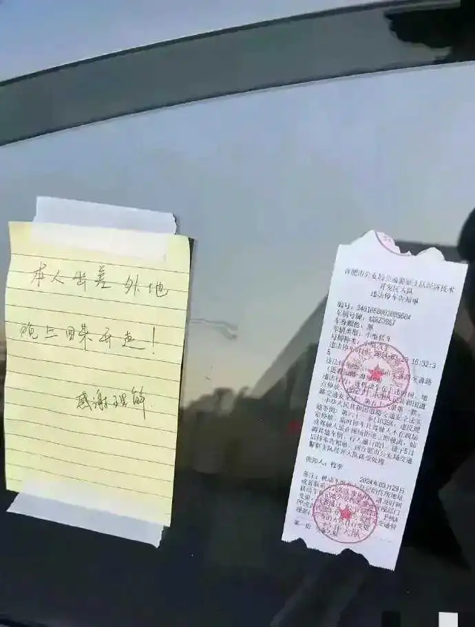 合肥交警一点都不讲人情世故？