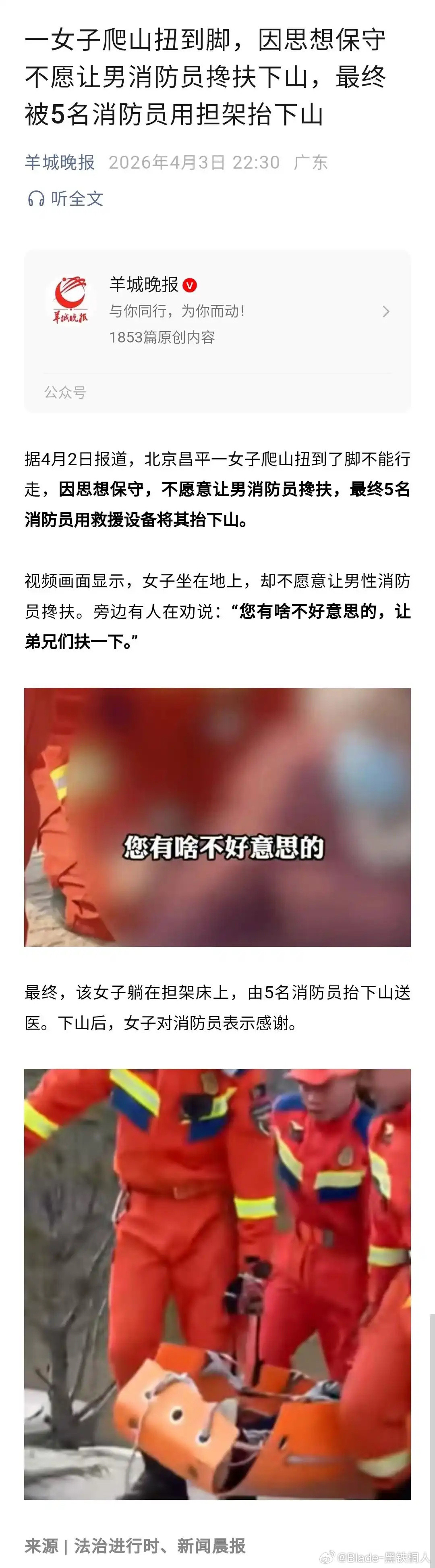 感觉以后因个人原因救援应该收点费，占用救援资源越多的收费越多……