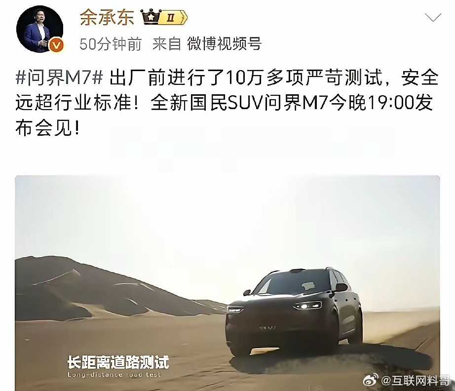 华为一夜之间又把整个车圈友商干破防了！别以为就问界M78天狂揽22万单够狠，余
