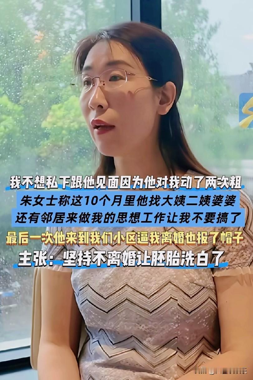 我敢说朱女士肯定后悔了，她之前还一直想挽回这段婚姻，没想到唐先生下定决心跟他