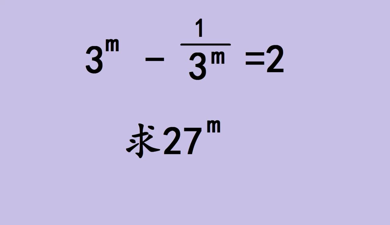 数学里的“变形魔法”，谁懂啊！家人们，刚遇到一道超有意思的数学题，感觉像被