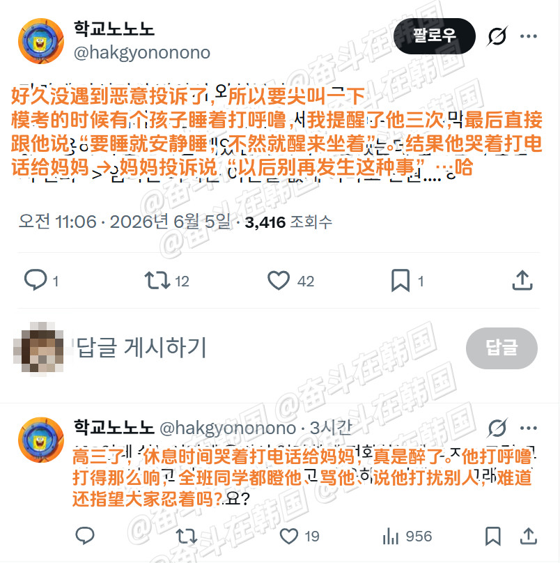 什么破事都能被投诉的老师海外新鲜事热点现场