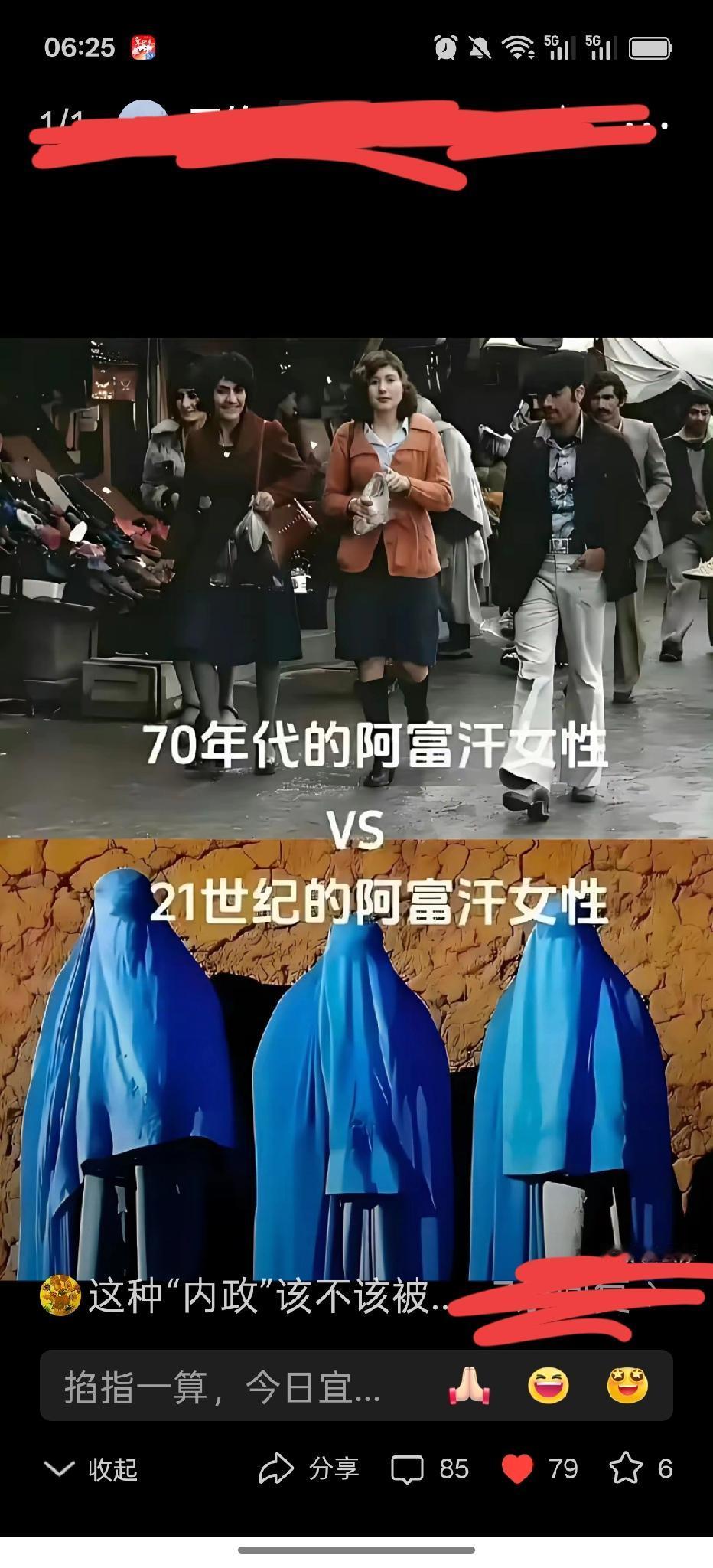 这到底是一个什么样的政权？阿塔最近蹦的挺欢，继前些日子不准女性接受中学以上