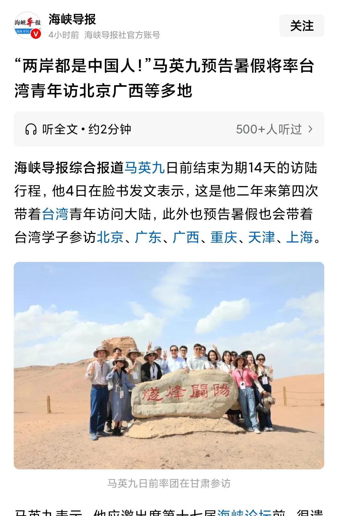 马英九暑假又要来大陆，这次是去四个直辖市，两个省份。现在看报道不是主动邀请，是