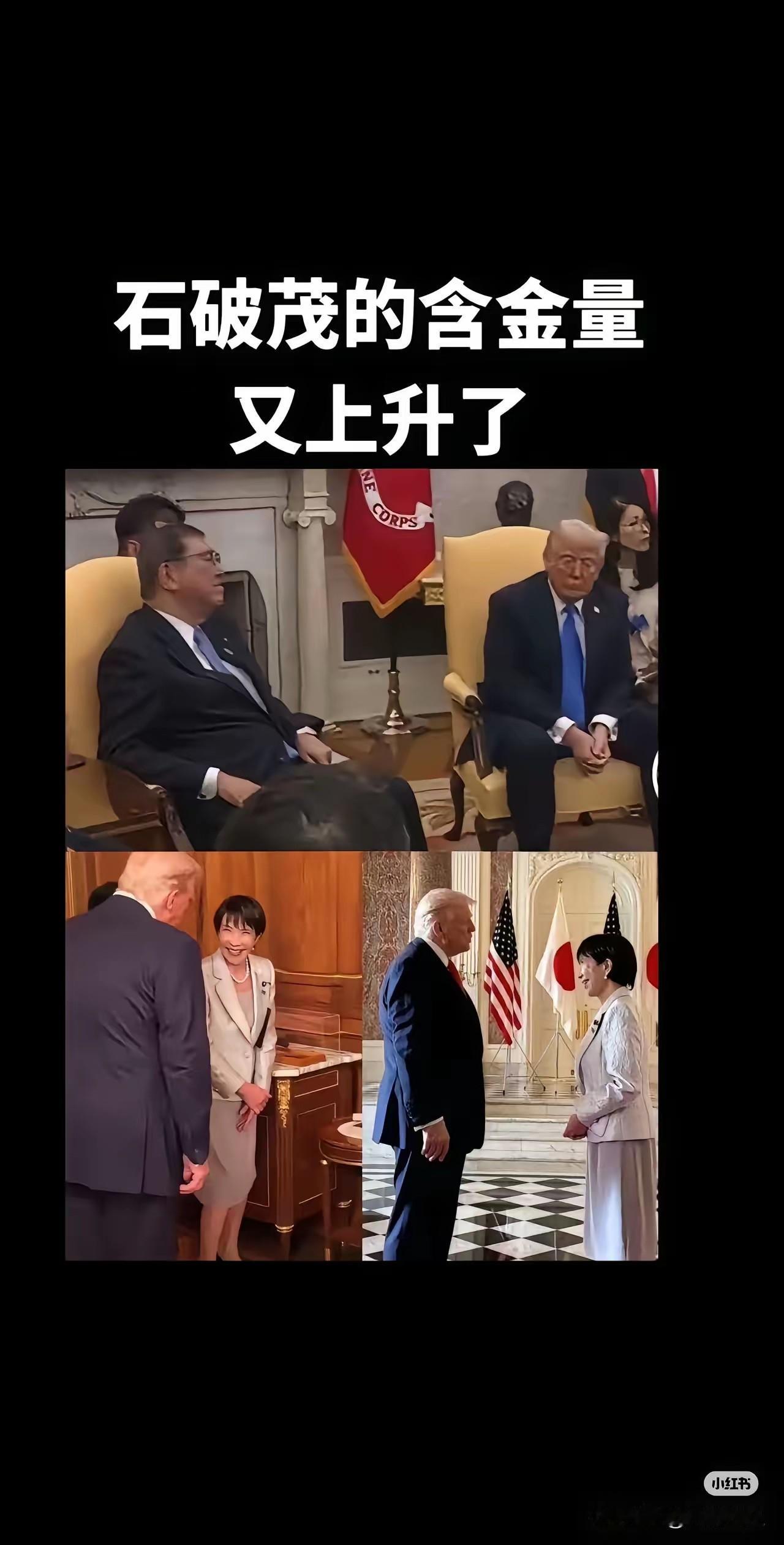 石破的格局又上升了!早苗:霸道总统爱上绝经的我!知小礼而无大义,拘小节