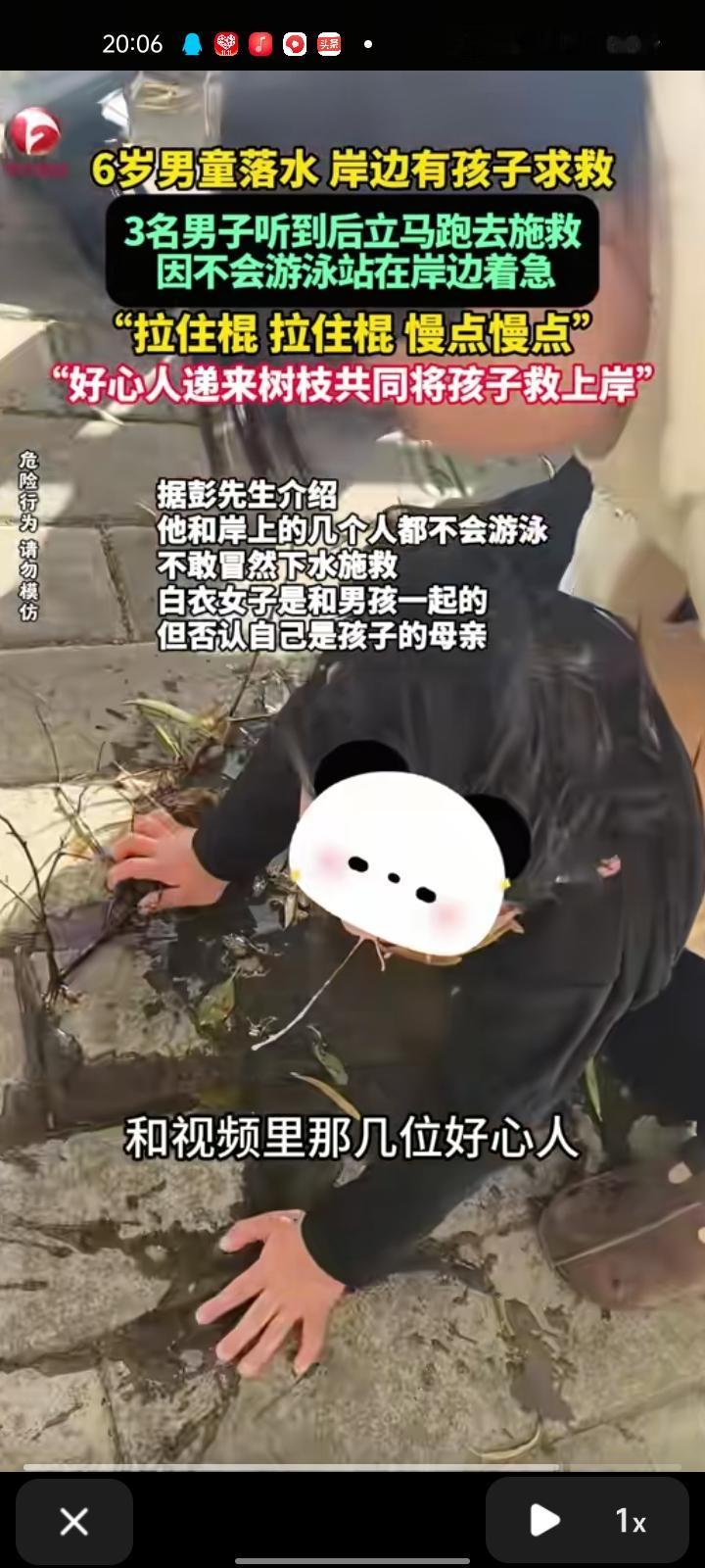 11月29日，洛阳市宜阳县。六岁左右的小孩在河边玩耍不慎掉入河里，三男子听到后立