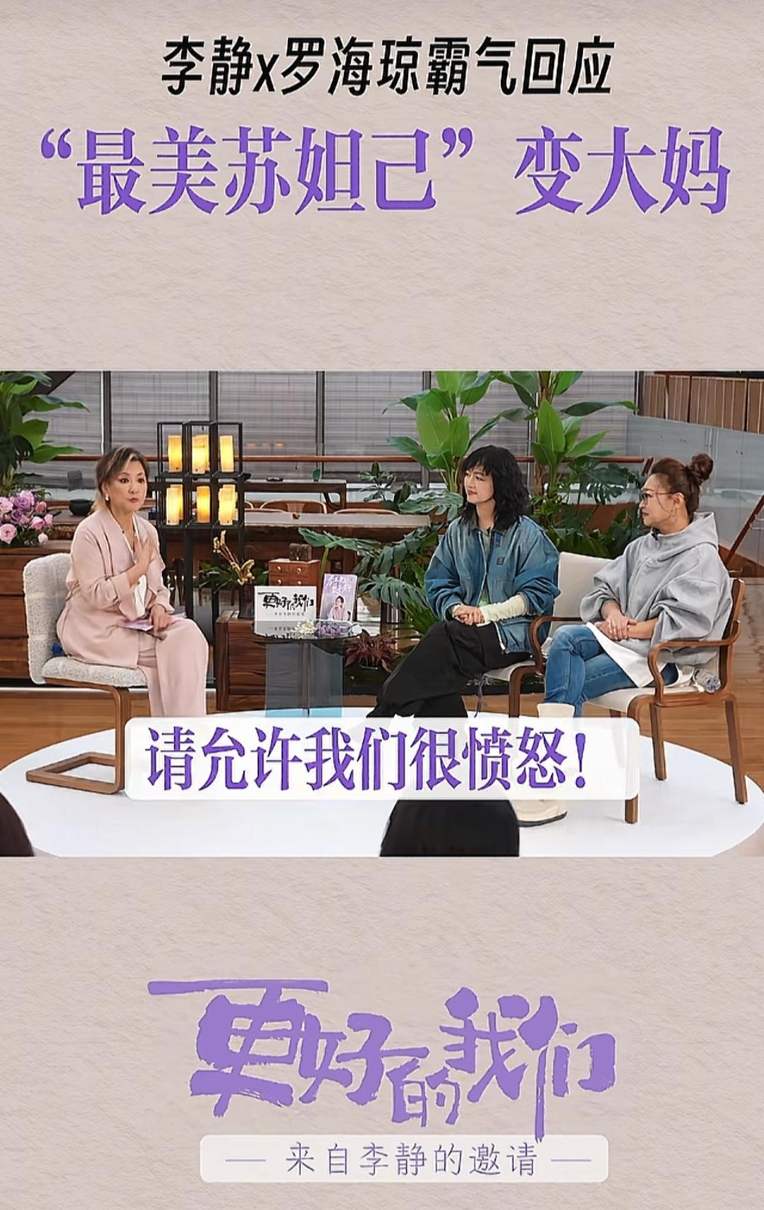 罗海琼是我见过在女演员回应“变大妈”这件事上，最接地气的回应。家里12岁的女儿