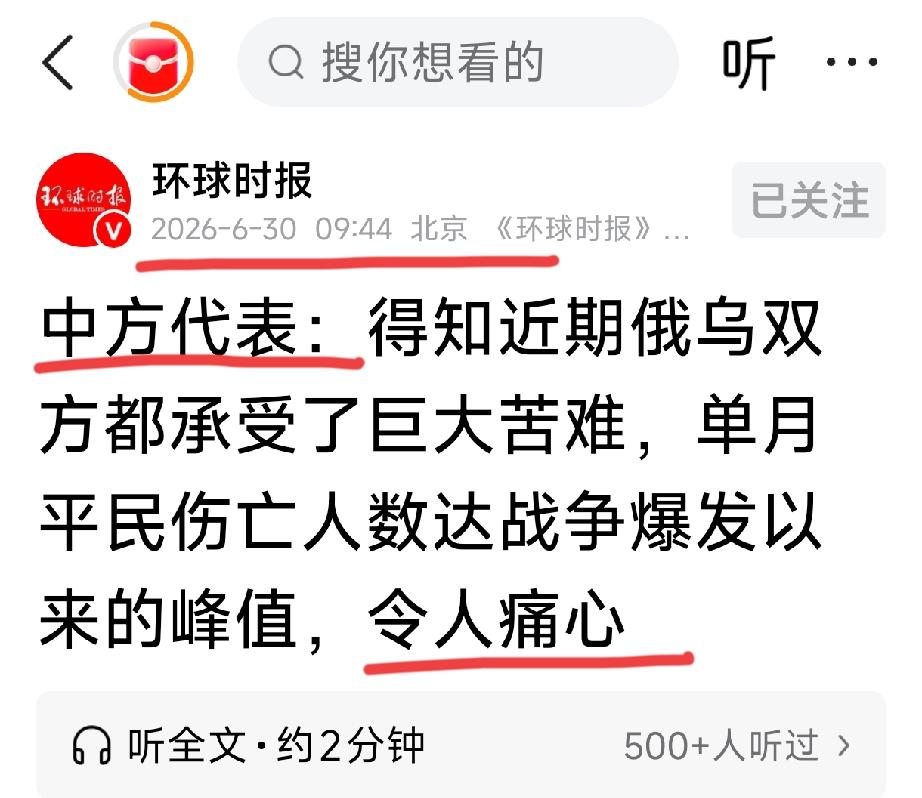 令人痛心