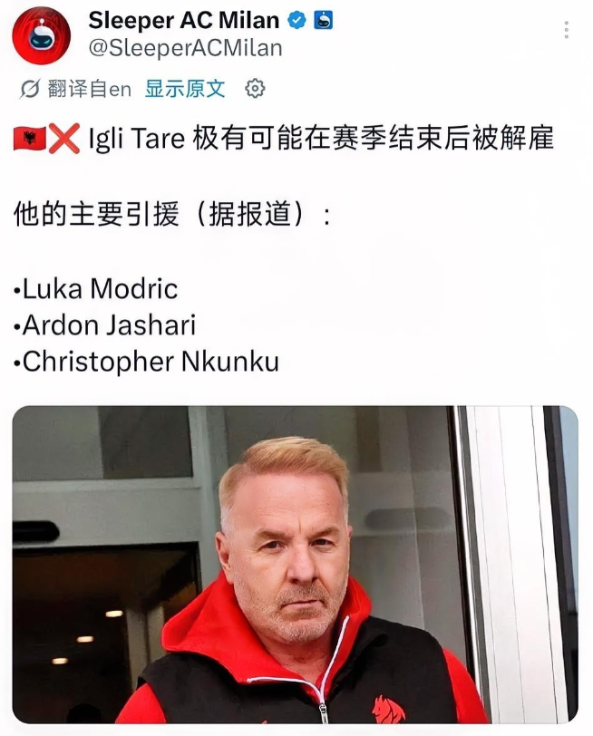 塔雷确定赛季结束后离开米兰。塔雷接受采访没有回应关于自己的离队传闻，不过塔雷表示
