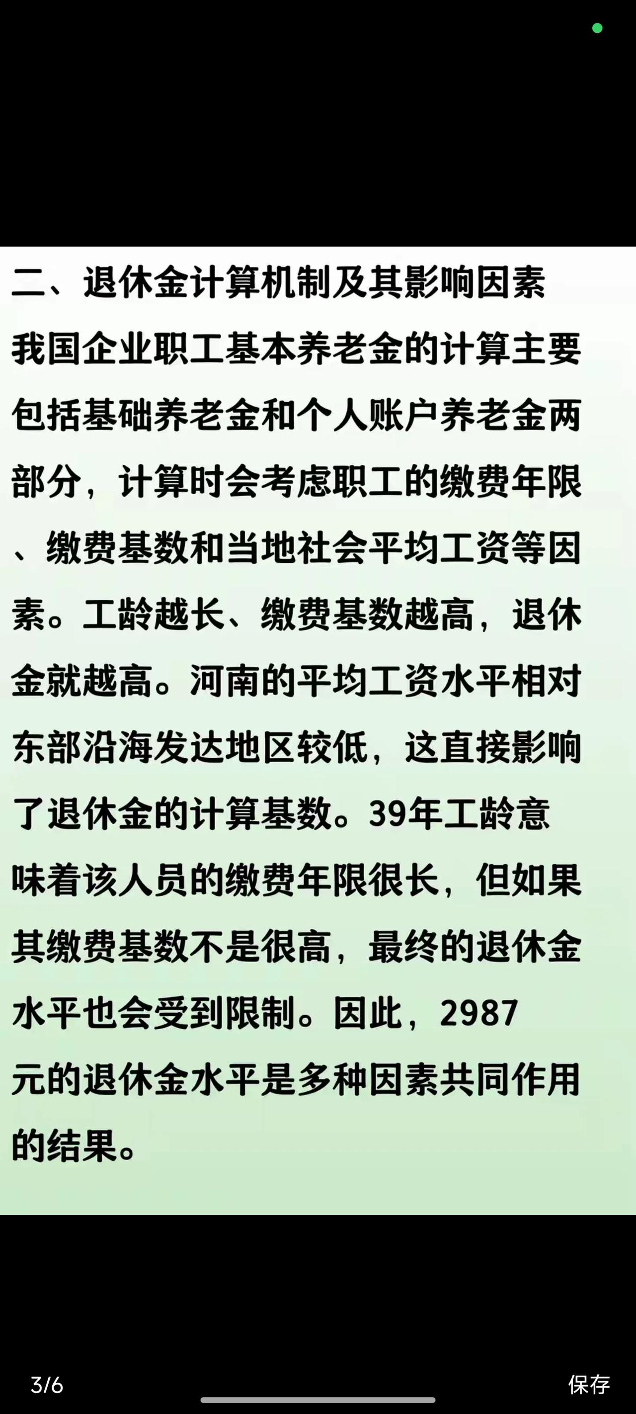 网友讲述交社保的亲身经历每次看到有关社保的文章，心里就会暗暗骂老公几句。想当初