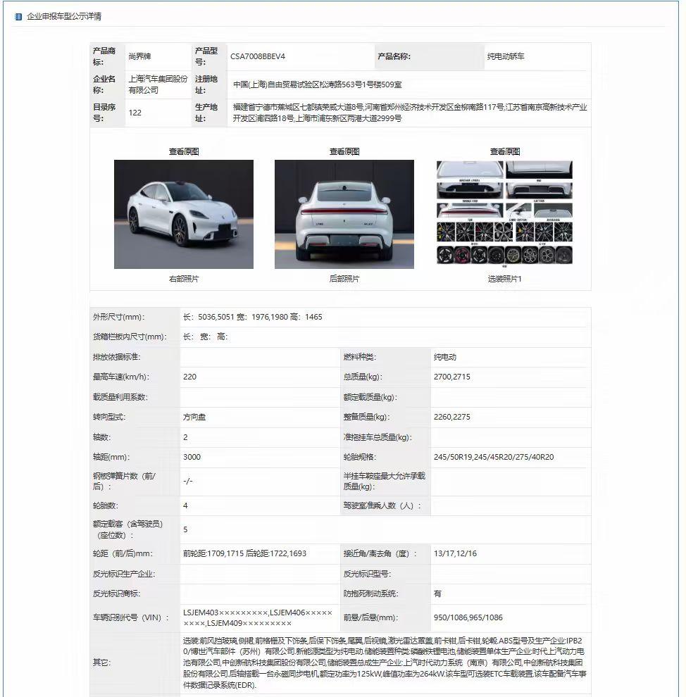 尚界Z7打造硬核科技+长续航，解决出行大难题聊一聊尚界Z7、Z7T，它的工信部