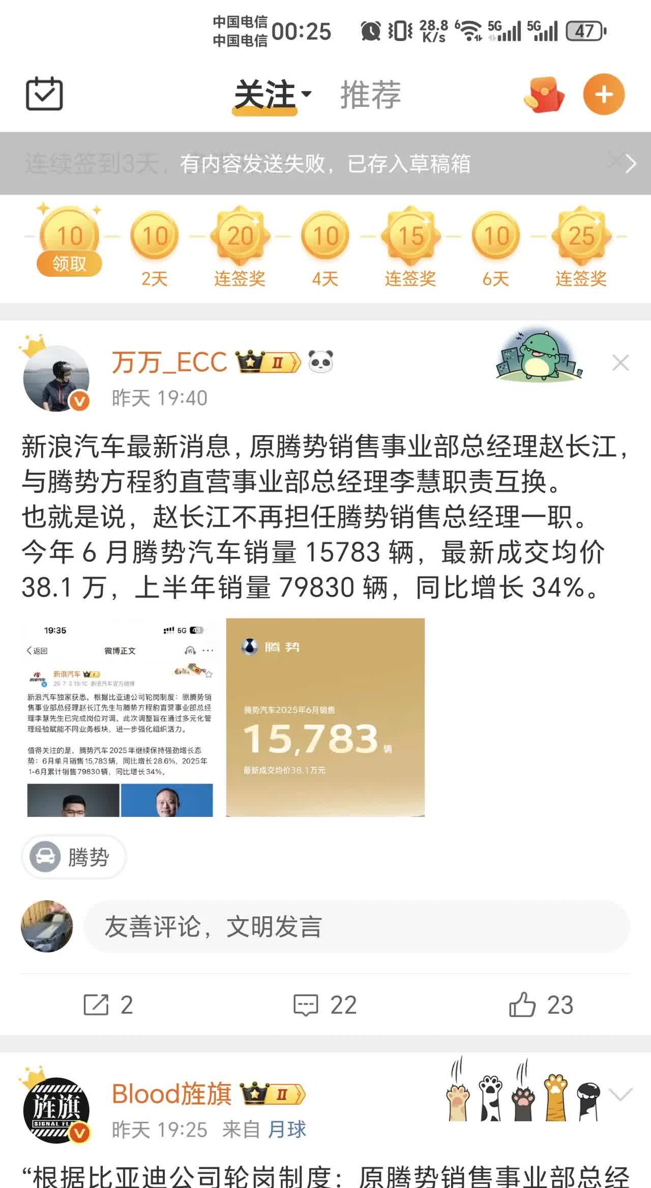 比亚迪大动作！腾势与方程豹销售部总经理互换！！有一说一，腾势现在的困局，也不是换