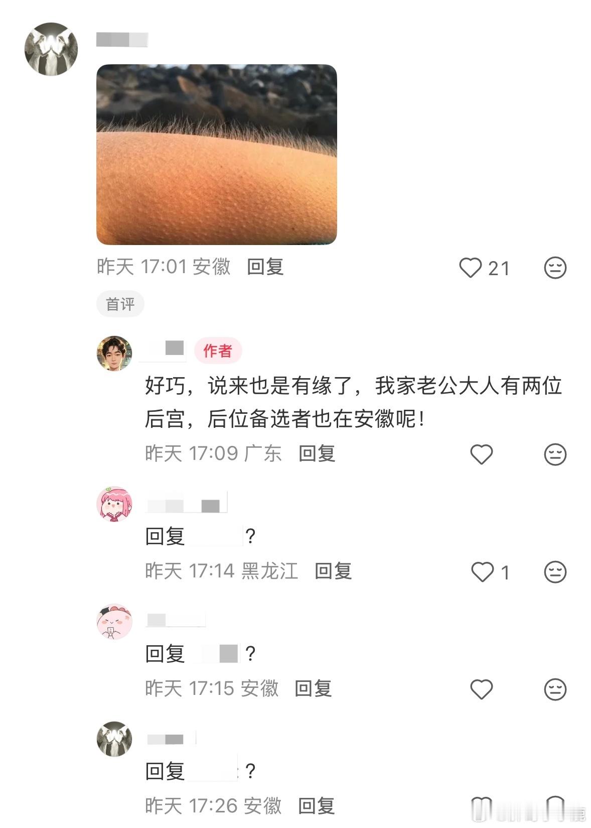 国产浪漫​​​