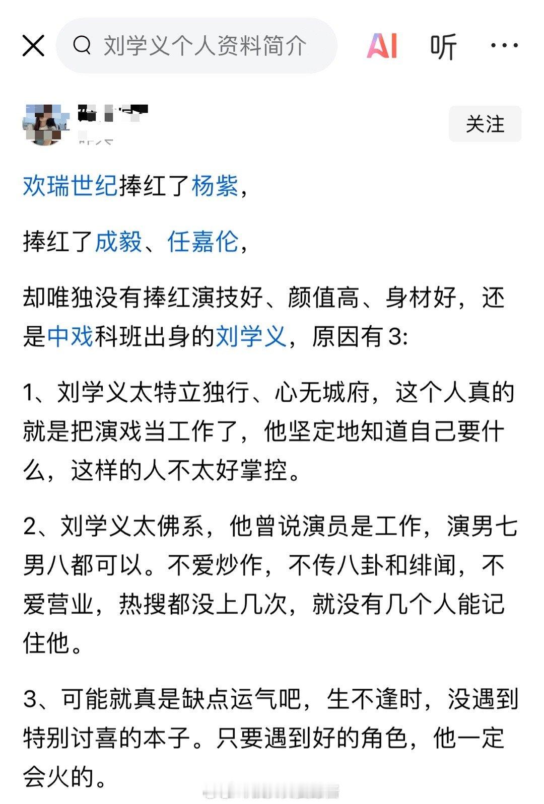 欢瑞世纪捧红了杨紫，捧红了成毅、任嘉伦，却唯独没有捧红演技好、颜值高、身材好，还