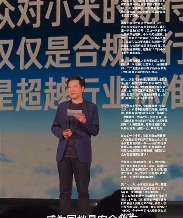 不对呀，雷军今天又上热搜了。是因为一个内部的讲话，可是大家都忽略了这4个细节：