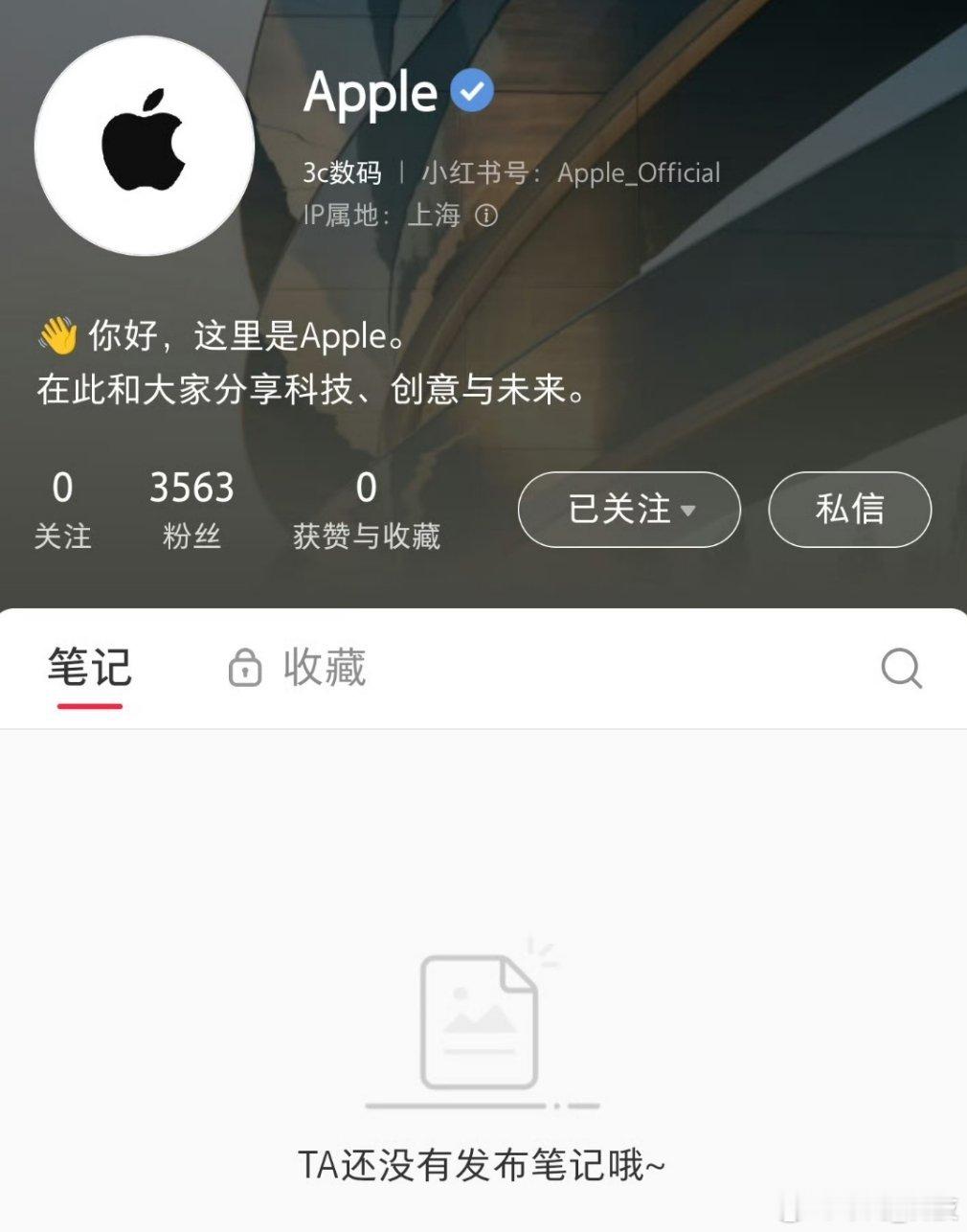 【苹果正式入驻小红书】苹果发布会将推出四款机型8月15日，还有不到1个月时间，i