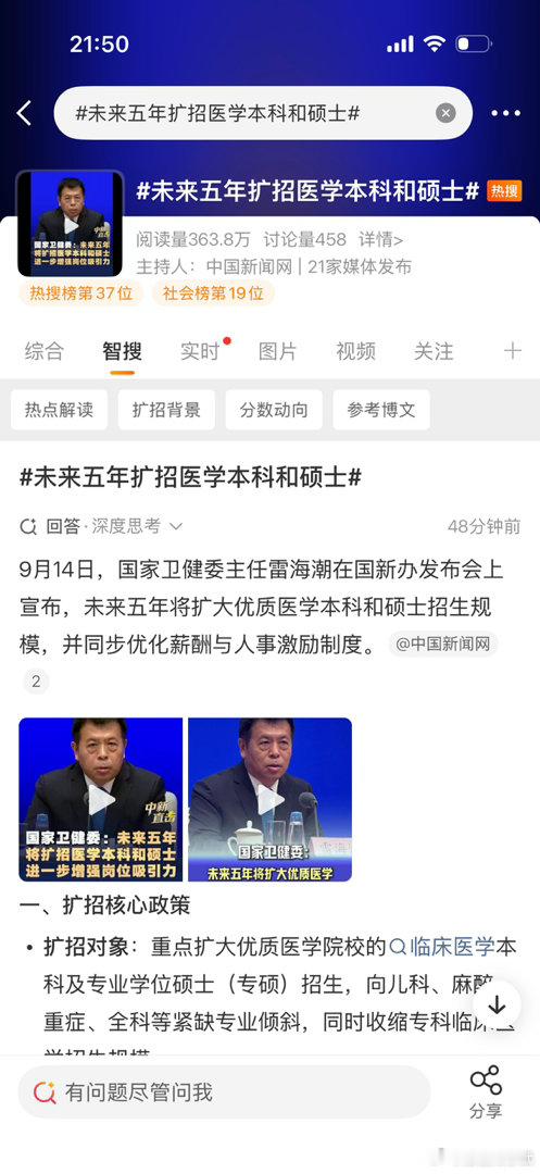 医学生找不到工作还是不愿向下流动请领导先下沉！请领导的子女先下沉！我想好孩纸肯定会跟进下沉的．．．．