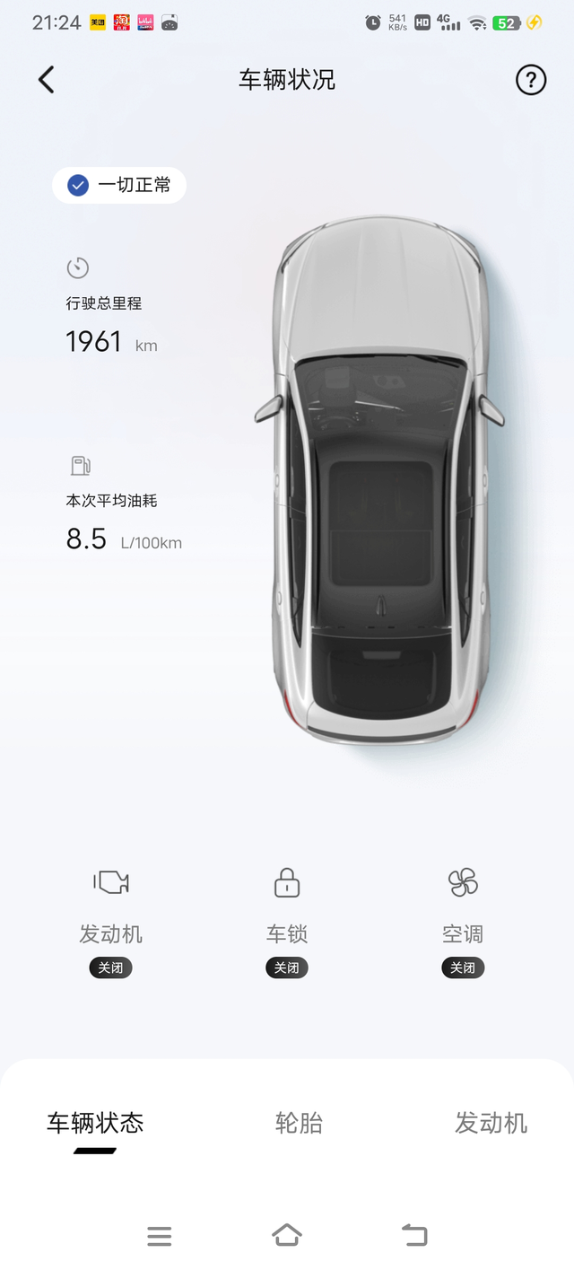 23款尊贵型油耗跑2000公里了油耗降到8.5了，大家油耗多少