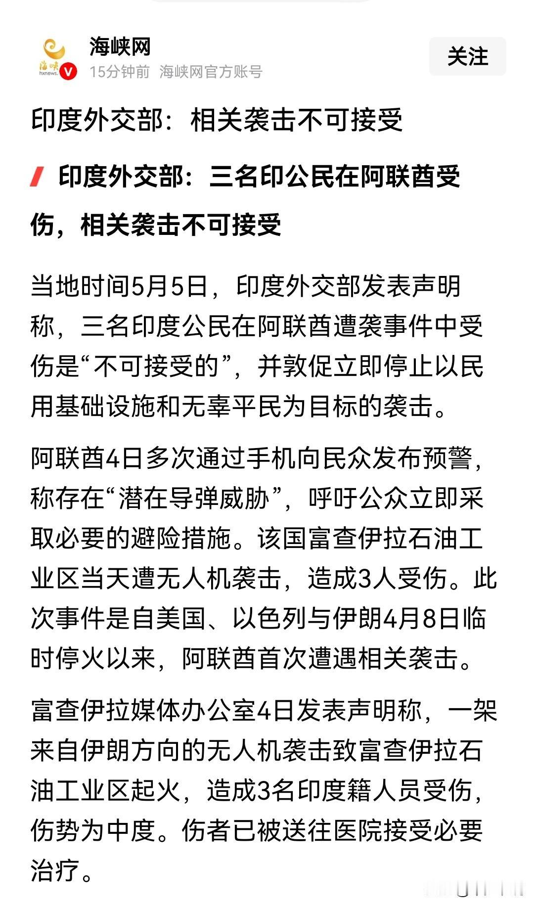 印度可以“负”伊朗无数次，伊朗却不能“负”印度一次印度和伊朗之间的关系特别奇怪