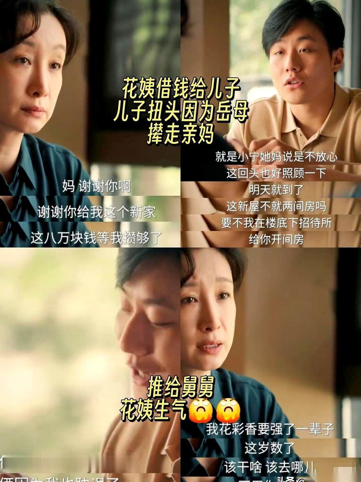 我真是活活被《主角》的编剧气笑了。为了让俩老头老太太名正言顺地住一块儿，硬生生