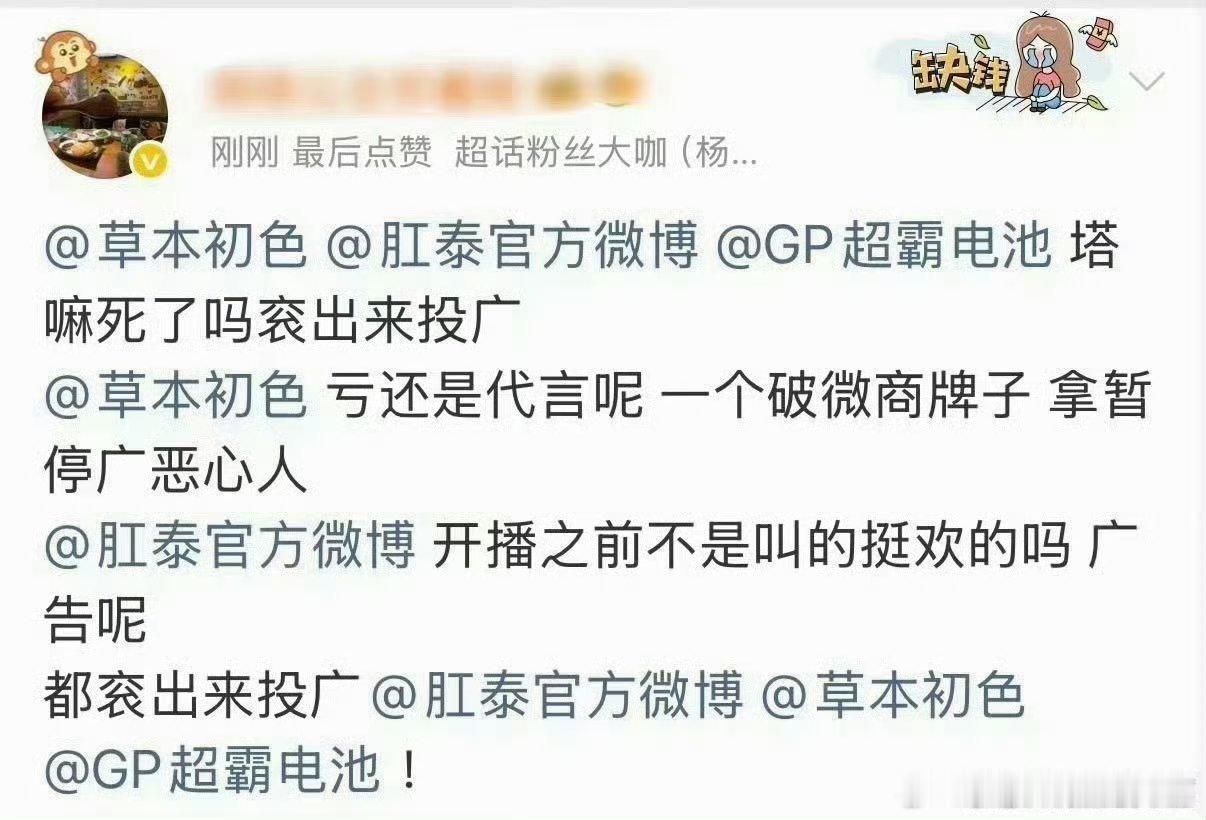 家业广告看来家业这播的不太行啊，后面居然🥕🥕了！zi米们正在ri品牌出来投广