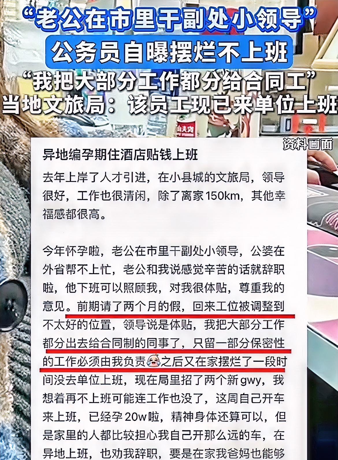 红河“小娇妻”杨某现在不用纠结了，试用期间捅出这么大篓子，今年10月的考核大概率