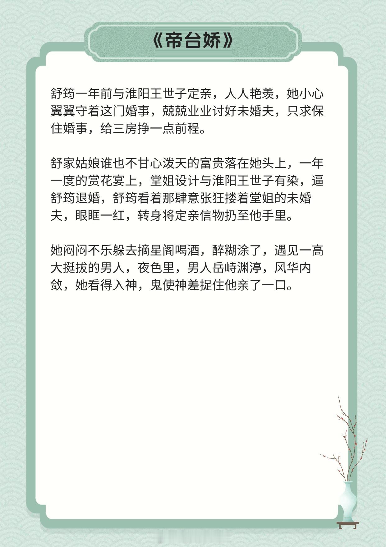 【年龄差古言】古装版老房子着火，威严稳重的老男人也是会为爱发疯的！《良陈美锦》